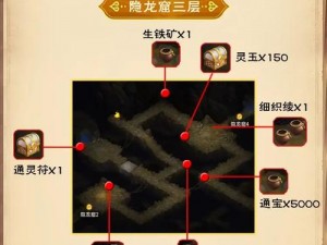 仙剑奇侠传五续传全新图文攻略全集：探索神秘仙侠世界，攻略详解助力游戏全程