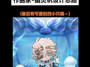 第五人格四周年庆典水晶宫攻略宝典：全面解析赢取胜利之路