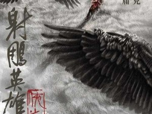 行侠仗义五千年：正义之剑，千年传承官网