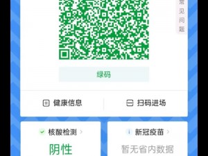 探寻防疫新举措：蓝码健康码的涵义与作用