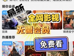 无需会员无广告免费追剧 免费追剧神器，无广告，无需会员