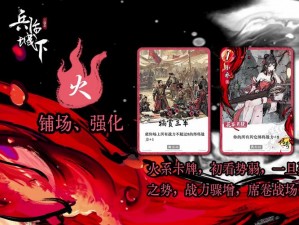 关于《神代梦华谭弹幕卡反抗军图鉴》的介绍：全面解析神秘势力战斗策略与卡牌魅力