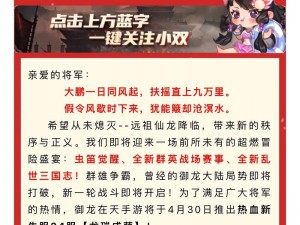 国战战略重地解析：御龙在天手游平阳关的核心功能与战略价值介绍