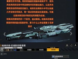 建筑无尽的拉格朗日枪骑兵与未来科技融合：探索新型战略搭配之道