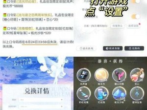 光与夜之恋心愿币获取攻略：详细教学指引你轻松获得心愿币