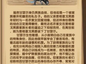 剑与轮回：平民英雄之路——角色培养选择与成长策略指南