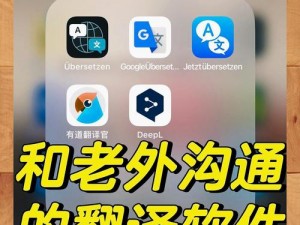 gogogo 免费完整国语——快速切换语言的翻译神器，助你畅游世界