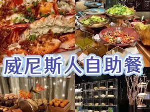 酒店经理让我给德国人美国人安排他们的用餐