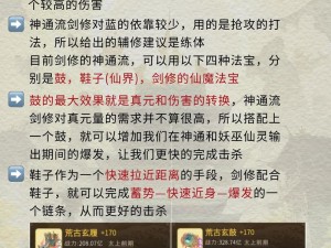 关于剑侠情缘手游逍遥职业单挑各职业打法深度解析与分享