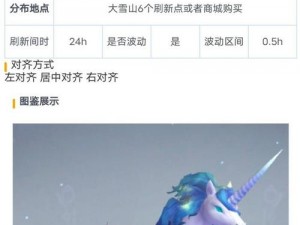 创造与魔法：独角马捕捉秘境揭秘，精灵鱼与帝王蟹喂养攻略揭秘