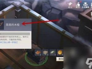 冰原守卫者：木梭制作材料探寻指南——简易木梭的隐秘踪迹探索