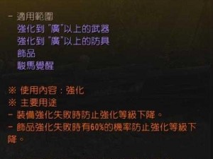 关于黑色沙漠中克罗恩石的获取方法详解