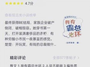 《沙雕日记中的娘娘攻略：头油控油秘籍》