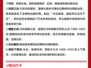 宋明朝三级线索揭秘：强峰档案攻略大全，历史档案深度探索