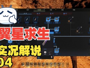 翼星求生树脂获取全攻略：实用教程带你解锁采集与制作技能