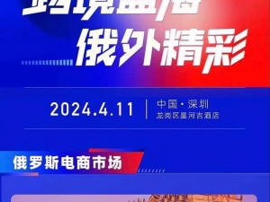 俄罗斯 ozon 官网，综合性电商平台，提供海量商品