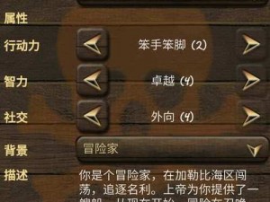 海盗与商人：手谈姬中文版——海洋的挑战与商途的冒险