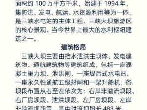 幻塔水坝机关解密：掌握操作水坝机关的关键步骤