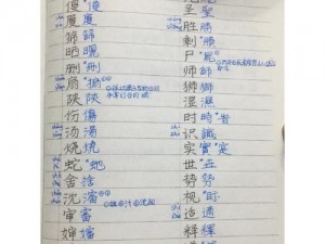 《縱橫繁簡連連看：勇破關卡，識盡華夏繁體字》