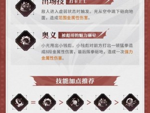 《激流奔腾：符印任务的起源与征途》