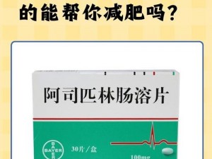 教授不可以by阿司匹林好看吗 教授不可以：阿司匹林的魅力之问