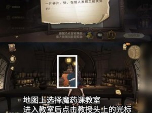 哈利波特魔法觉醒：挑战管理员耐心拼图攻略全解析