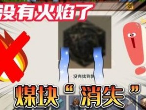 迷你世界小煤块获取攻略：煤块究竟藏身何处，如何轻松获取？