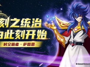 圣斗士星矢集结全新版本军团战役：传奇战士再度燃情对决新征程