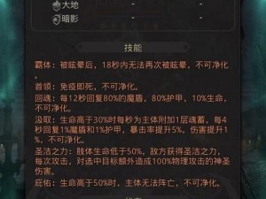 地下城堡3魂之诗全BOSS挑战攻略汇总：实战打法与技巧解析