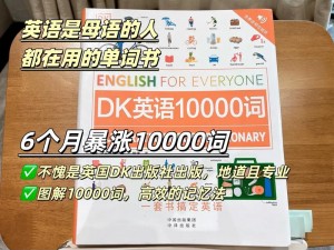 坐在教授的棒棒上背单词英文小说，享受沉浸式学习体验