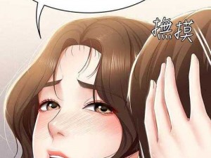 别揉我胸 68 啊 68嗯～漫画：优质成人漫画，满足你的私密需求