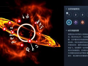 龙族幻想执行者属性优选指南：揭秘属性选择策略与技巧