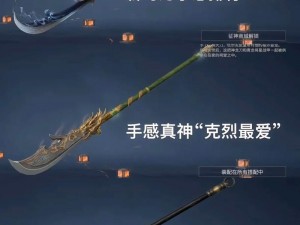 永劫无间S1赛季最强近战武器推荐：一览众神武器，尽显霸主风采