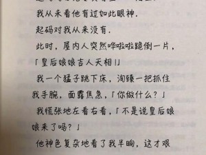 孤男寡女小说全文免费阅读_孤男寡女：霸总追妻火葬场小说全文免费阅读