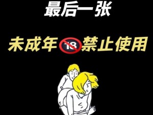 男生被c18黄视频X-男生被 C18 黄视频吓到后该怎么办？