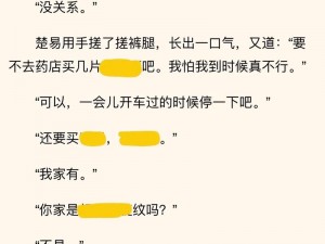 坐在学霸的鸡上背单词双楠【在学霸的鸡上背单词双楠是一种怎样的体验？】