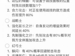 异度之刃3守卫指挥官全面解析：揭秘其被动技能与职业特性介绍