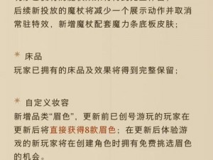 哈利波特魔法觉醒：红格贝雷帽的独家获取方法与解析