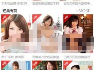 美女隐私黄www(美女隐私黄 www是否存在违法或不良信息？)