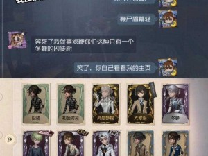 第五人格魔术师推演开启攻略及旧衣获取方法详解