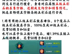 探索剑网3指尖江湖：金币获取全攻略