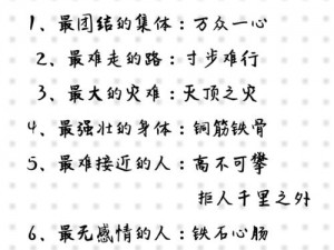 成语招贤记183关攻略：智勇双全过难关，策略与智慧并行破解成语谜题