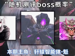 烽火攻城新手攻略之BOSS挑战指南：掌握关键点，轻松战胜强者之路