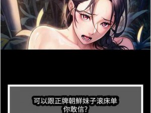 女神漫画登录页面免费漫画观看—女神漫画登录页面，免费畅读精彩漫画