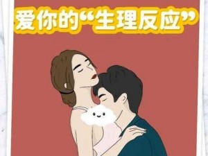 女生迈开腿让男生打扑克PPT,女生迈开腿让男生打扑克 PPT：探讨性别平等与尊重