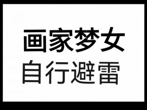 梦境中的画家：侦探画画的人的神秘所在