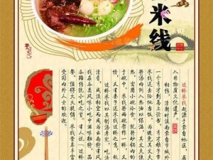 《穿越美食之海：过桥米线技能强度深度测评》