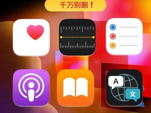 免费强iosapp【有哪些免费且强大的 iosapp 推荐？】