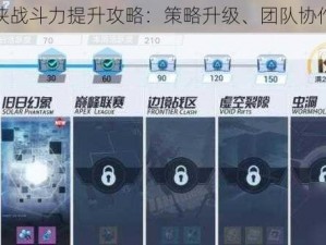 腾讯热血群侠战斗力提升攻略：策略升级、团队协作与技能强化共铸辉煌