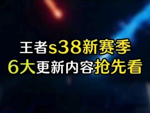 王者荣耀9月大更新预览：S13赛季即将在27日开启，精彩战斗等你来战